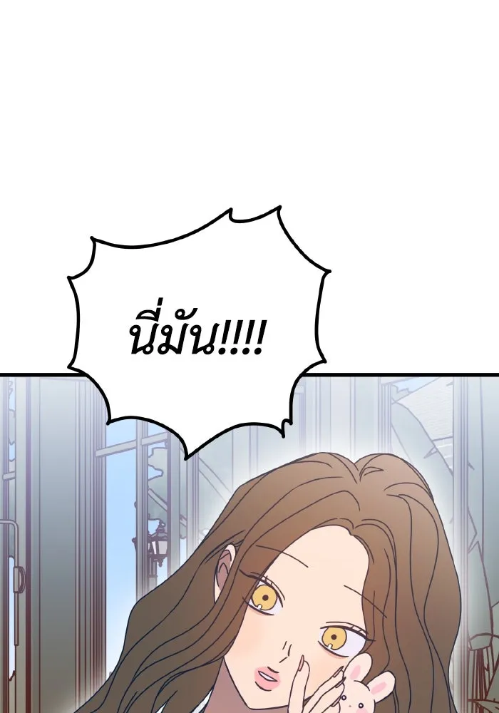 รักนี้ไม่มีรีไซเคิล ตอนที่ 85 รูปที่ 34