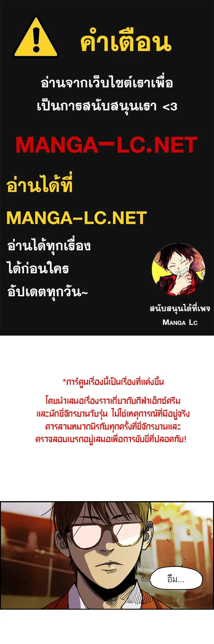 ปั่นสู้ฝันbrWind Breaker ตอนที่ 13 รูปที่ 1