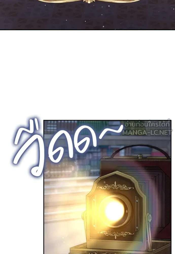 นักเล่นแร่แปรธาตุสายเปย์ ตอนที่ 19 รูปที่ 96