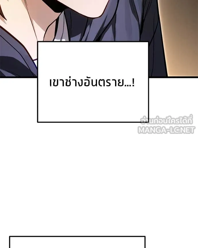 โทษที พื้นที่นี้ ตอนที่ 74 รูปที่ 39