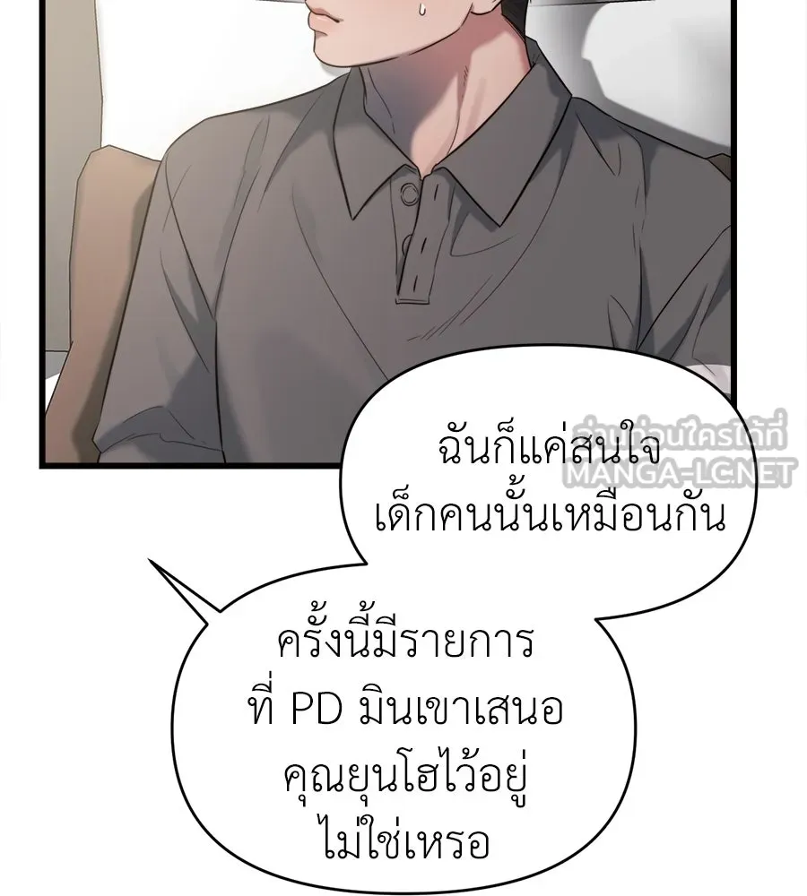 ปรารถนารักอันงดงาม ตอนที่ 41 รูปที่ 96
