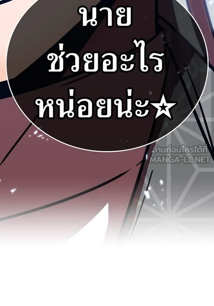 เพลเยอร์เลือดเทวะ ตอนที่ 70 รูปที่ 7