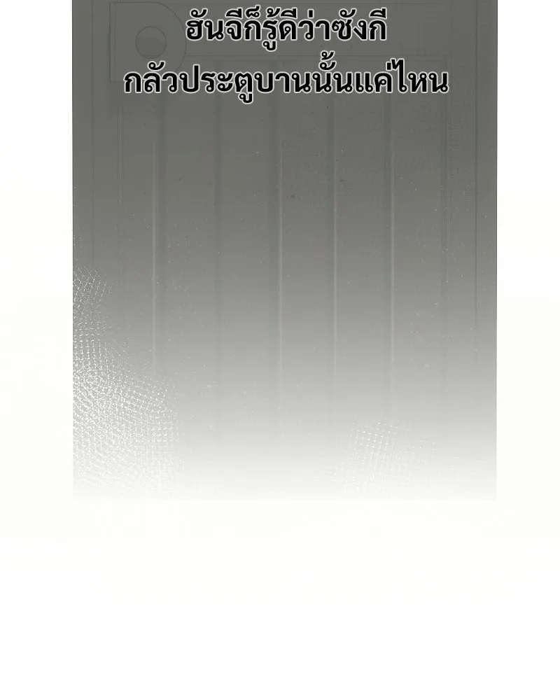 บอกมาค่าตัวเท่าไหร่ ตอนที่ 27 รูปที่ 53