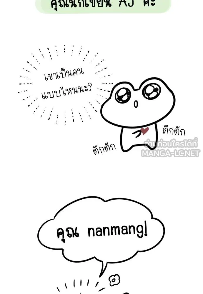 ปฏิบัติการลับ ตอนที่ 98 รูปที่ 225