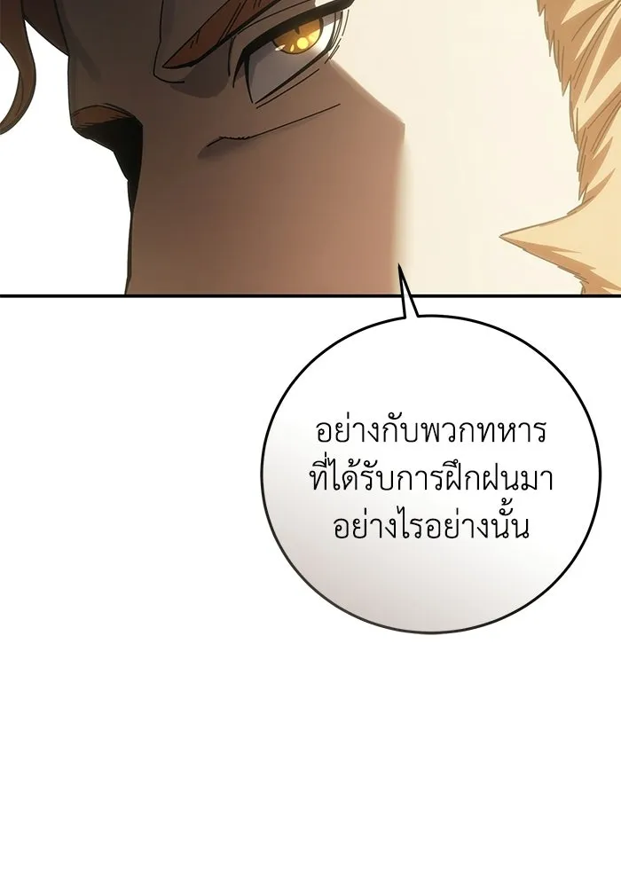 ยอดนักดาบผู้โอบอุ้มดารา ตอนที่ 125 รูปที่ 127