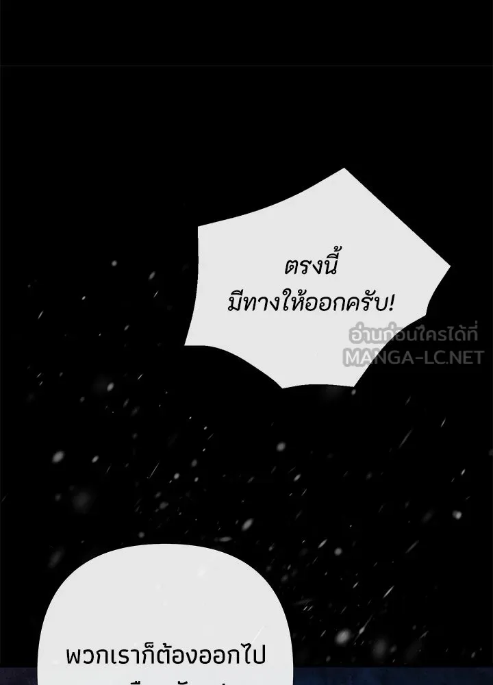 องค์ชายผู้อื้อฉาว ตอนที่ 150 รูปที่ 30