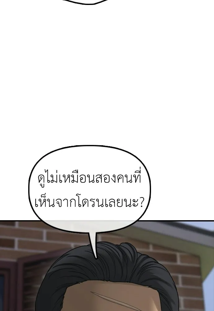 ผู้กล้าฝ่าวันสิ้นโลก ตอนที่ 53 โดรนที่มีกลิ่นของผู้หญิง รูปที่ 173