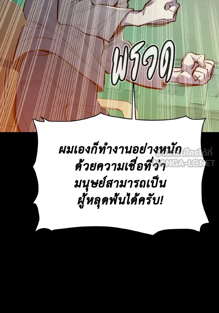 The Lone Necromancer ตอนที่ 66 รูปที่ 39