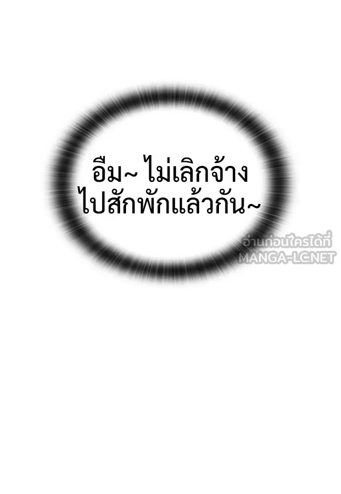 คลินิกสัตว์ต่างโลกของคิมโอจิน ตอนที่ 15 รูปที่ 54