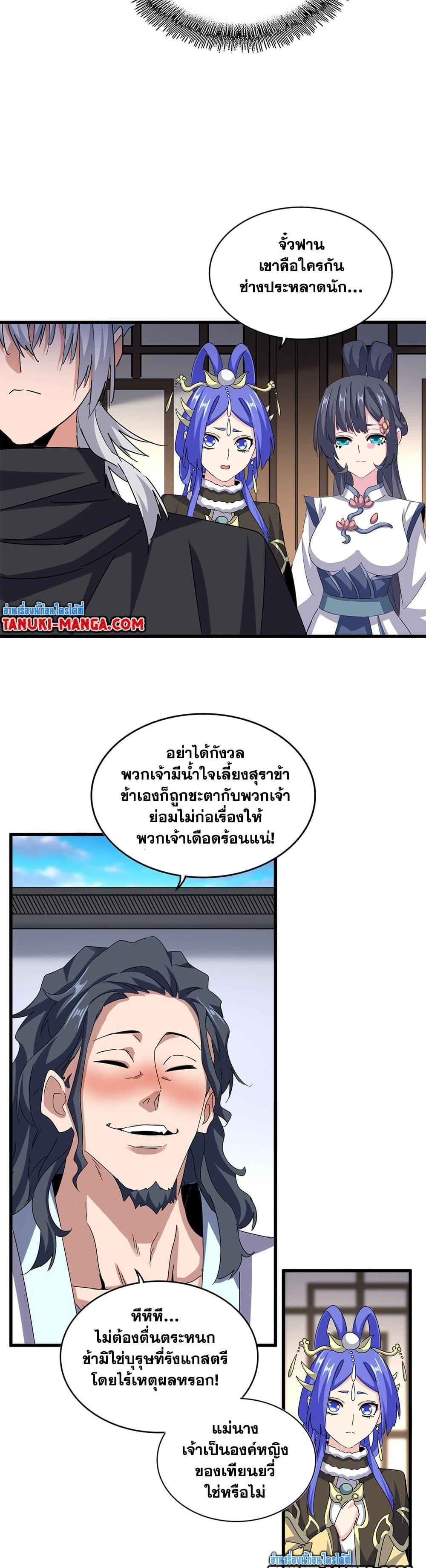 Manga-lc-com อ่านมังงะ อ่านการ์ตูน ออนไลน์ ฟรี Magic Emperor ตอนที่ 1 2 3 4 5 6 7 8 9 10 11 12 13 14 ฟรี ไม่มีโฆษณา Manga-lc - อ่าน มังงะ อ่าน การ์ตูน ออนไลน์ อ่านมังงะ ฟรี