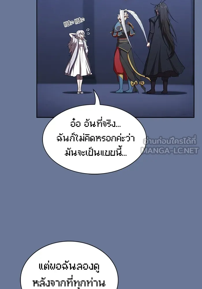 ผู้เล่นขั้นเทพแห่งหอคอยฝึกสอน ตอนที่ 156 รูปที่ 93