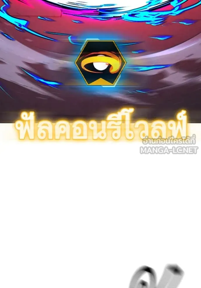 reality ตอนที่ 186 รูปที่ 140