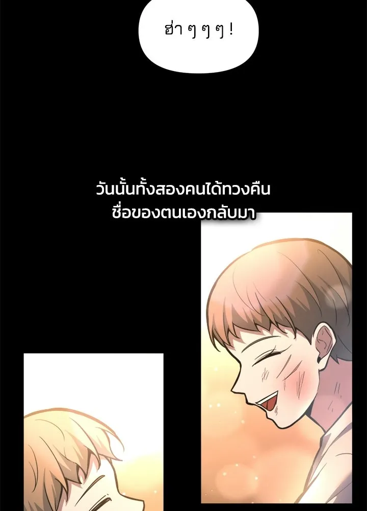 ผู้พิชิตเกมป้องกันฐาน ตอนที่ 154 รูปที่ 101