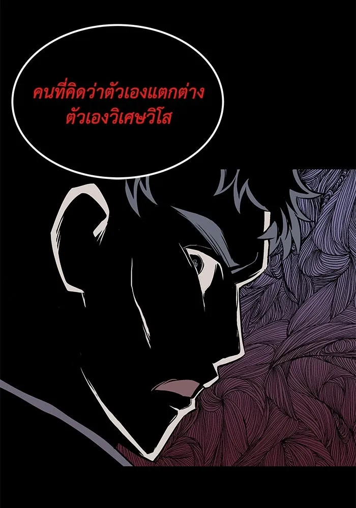 ชีวิตพลิกผันของลอร์ดผู้เกียจคร้าน ตอนที่ 7 สภาพร่างกายที่ย่ำแย่ที่สุด รูปที่ 82