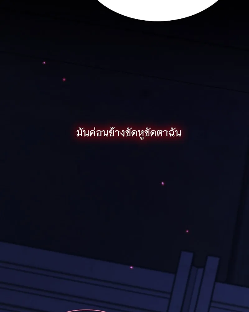 เซเรน่า ตอนที่ 101 รูปที่ 107