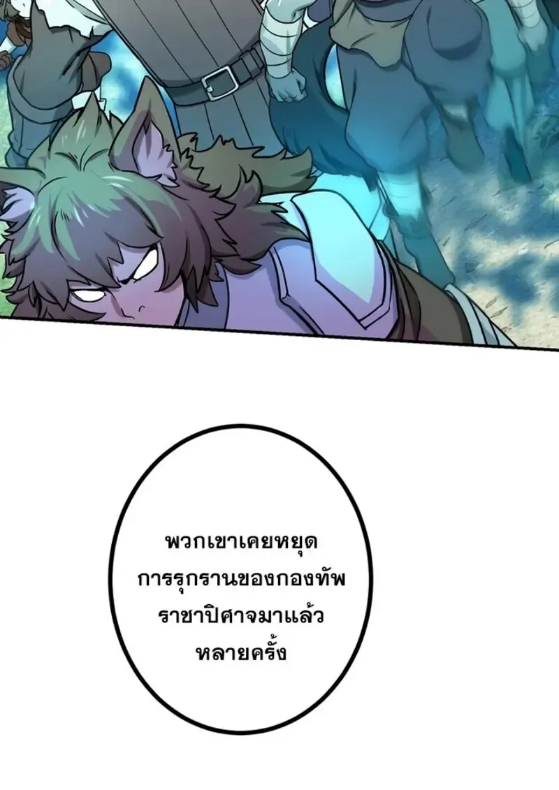 The Strongest Assassin Gets Transferred To Another World With His Whole Class ตอนที่ ตอนที่ 56 รูปที่ 73