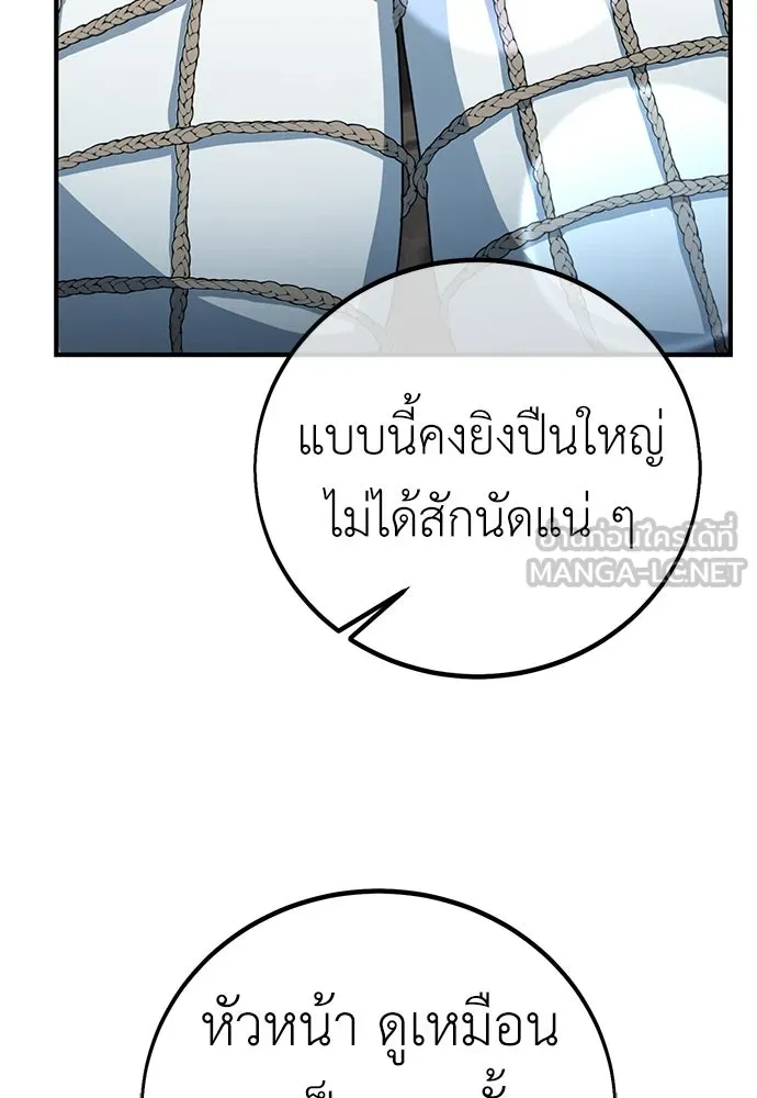 ไอ้เพลเยอร์นั่น ฉันฆ่ามันเอง ตอนที่ 91 รูปที่ 51