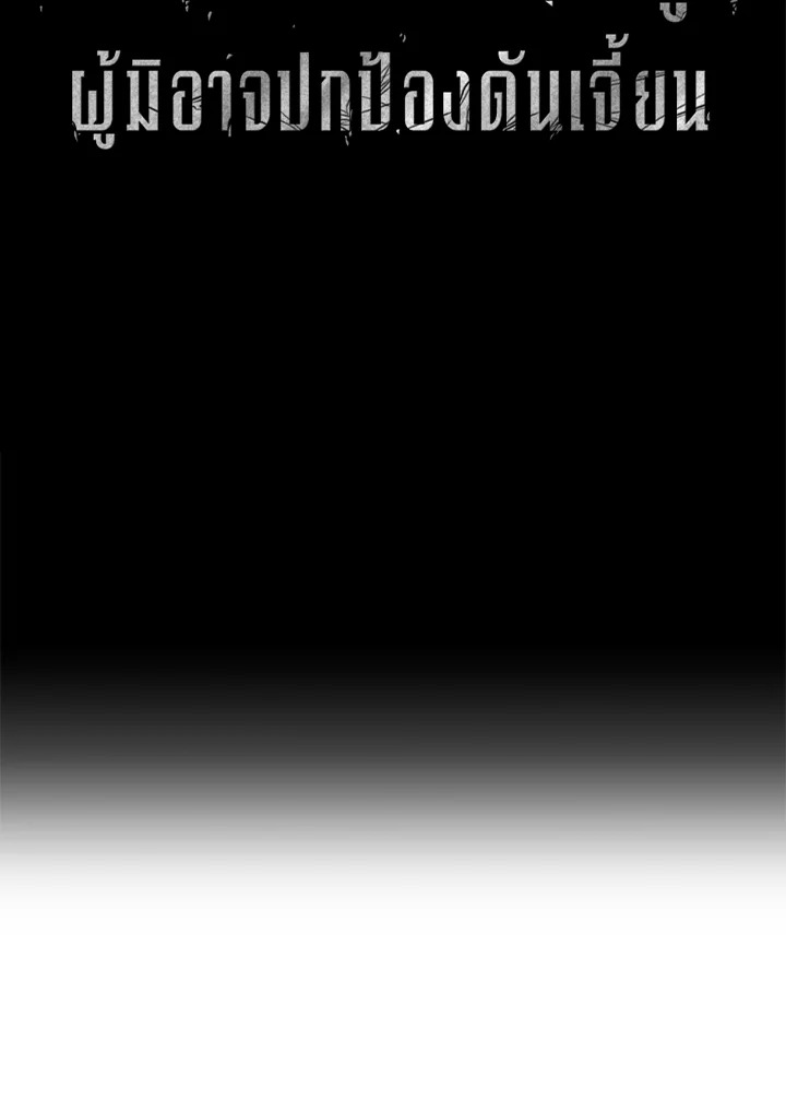 พลทหารโครงกระดูกผู้ม ตอนที่ 166 รูปที่ 13