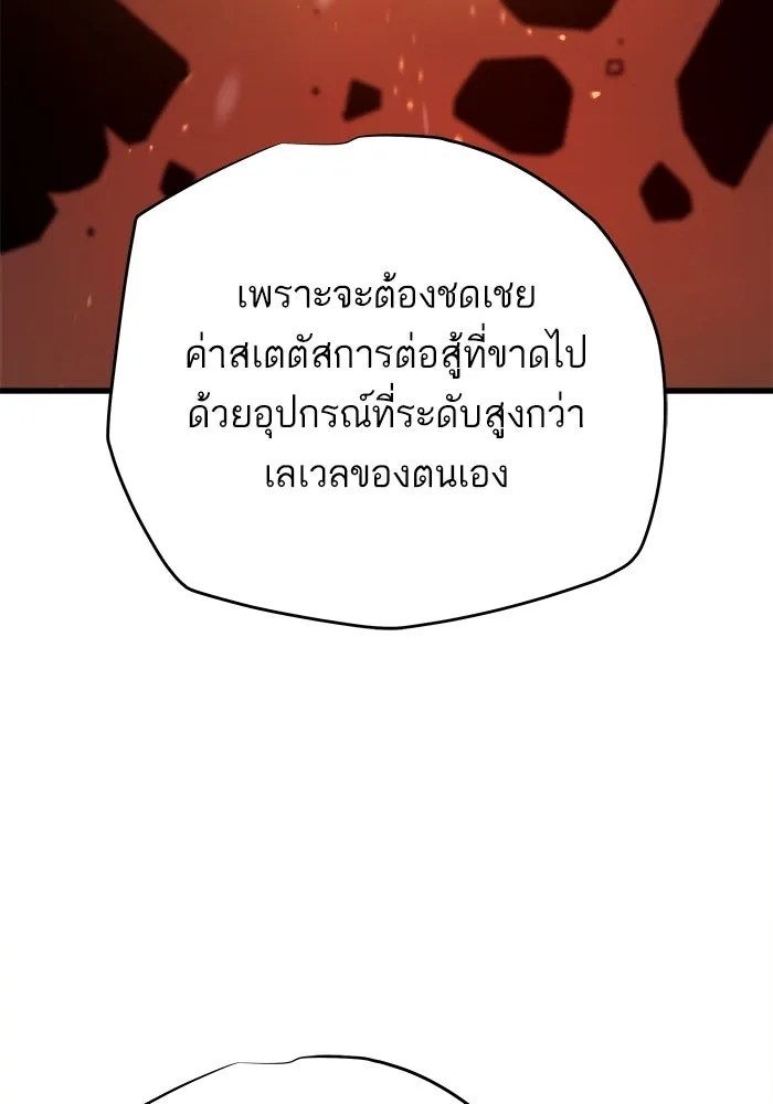 เริ่มเกมพร้อม 13 คุณสมบัติลับ ตอนที่ 8 รูปที่ 107