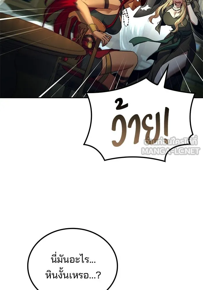 ครัวจอมเวท ตอนที่ 117 รูปที่ 156