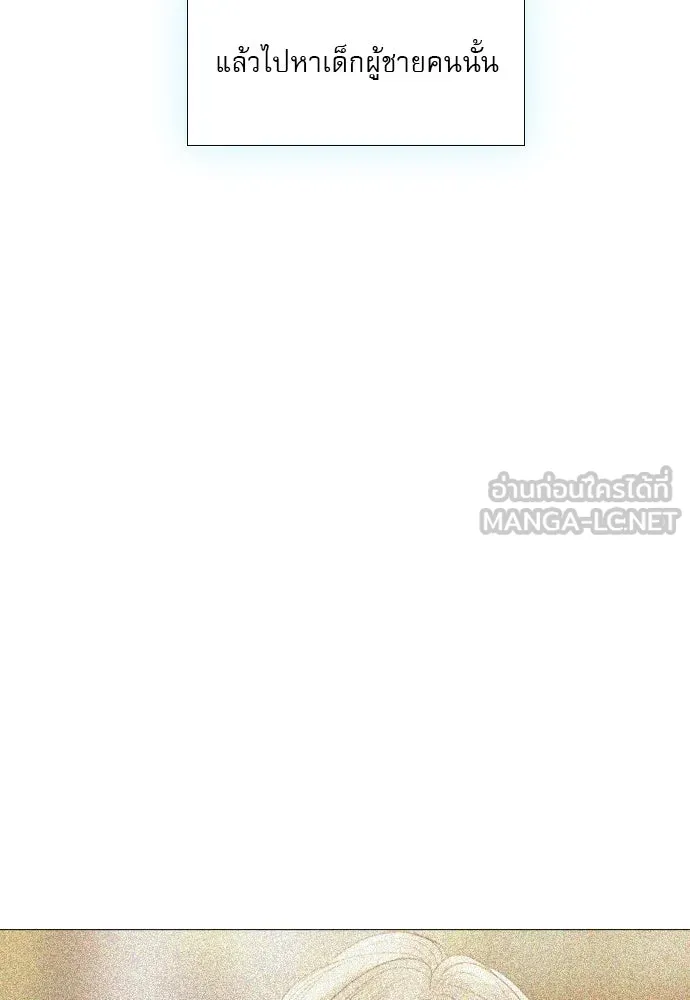 ถ้าไม่ร้อง ก็จงอ้อนวอนซะ ตอนที่ 13 รูปที่ 129