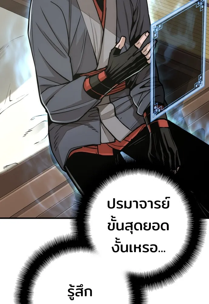 เส้นทางสู่เทพมาร ตอนที่ 39 รูปที่ 7