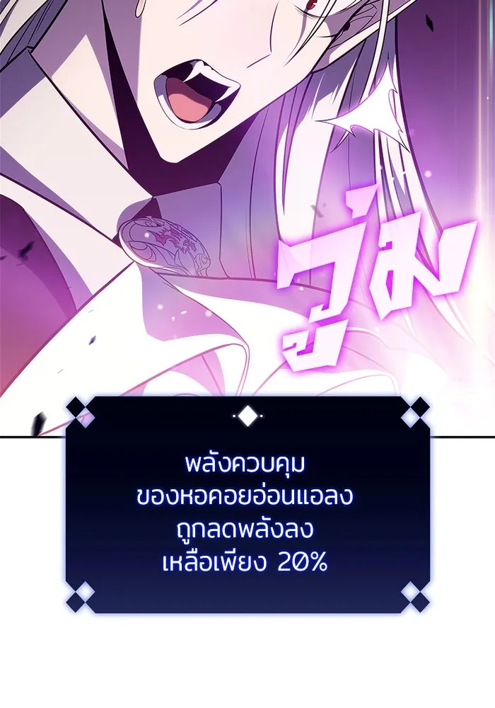 ผู้เล่นหน้าใหม่เลเวลแมกซ์ ตอนที่ 158 หัวหน้าตระกูลเดคาซัส รูปที่ 145