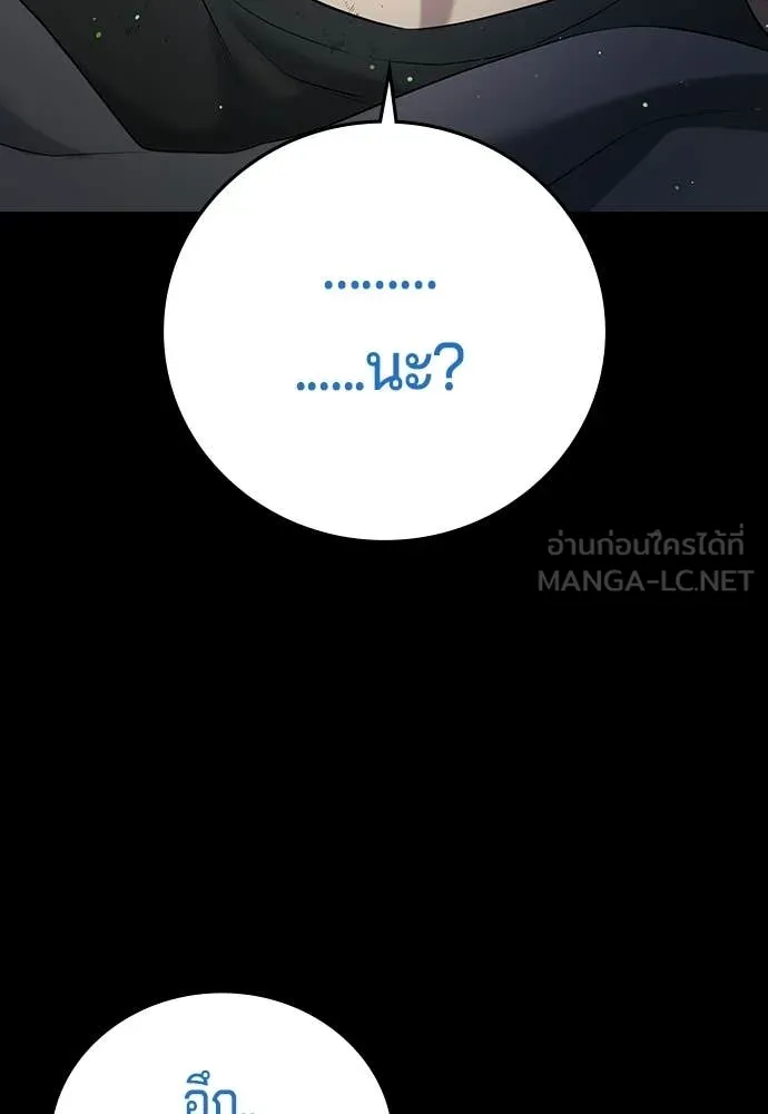 คูเซรา ตอนที่ 59 รูปที่ 147