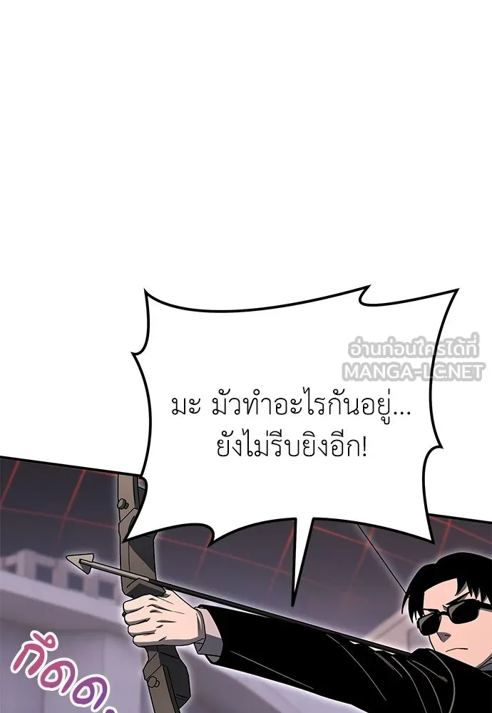 ผู้เชี่ยวชาญวันสิ้นโลก ตอนที่ 35 รูปที่ 84