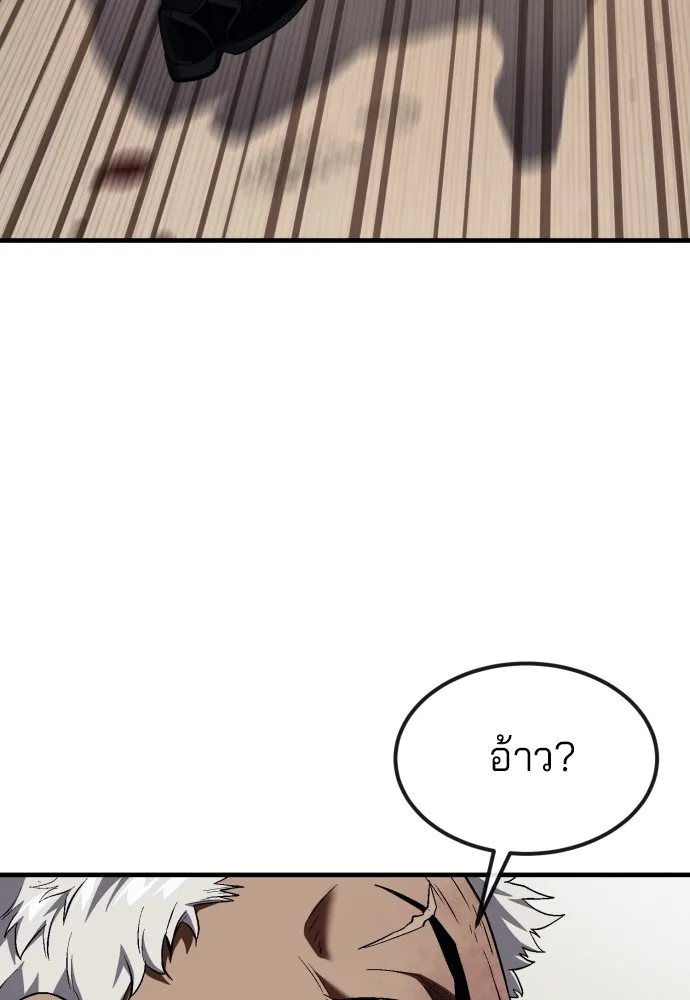 สนิมเชือดเลือดสาด ตอนที่ 20 รูปที่ 116