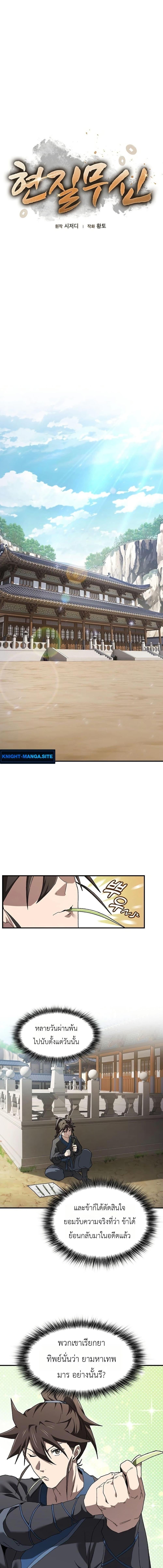 Manga-lc-com อ่านมังงะ อ่านการ์ตูน ออนไลน์ ฟรี Pay-to-Win Martial God ตอนที่ 1 2 3 4 5 6 7 8 9 10 11 12 13 14 ฟรี ไม่มีโฆษณา Manga-lc - อ่าน มังงะ อ่าน การ์ตูน ออนไลน์ อ่านมังงะ ฟรี