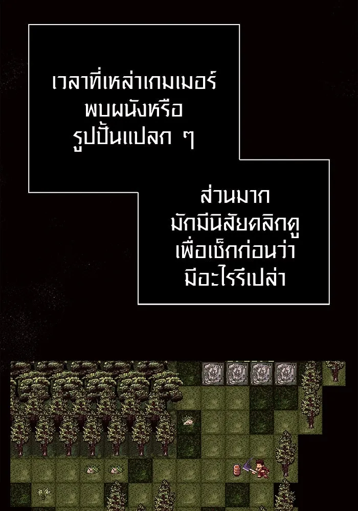 เอาชีวิตรอดในเกมฉบับคนเถื่อน ตอนที่ 25 รูปที่ 67