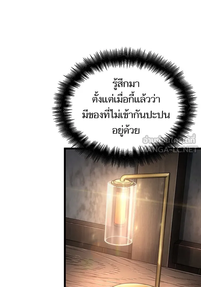 หลังวันสิ้นโลก ตอนที่ 104 รูปที่ 72