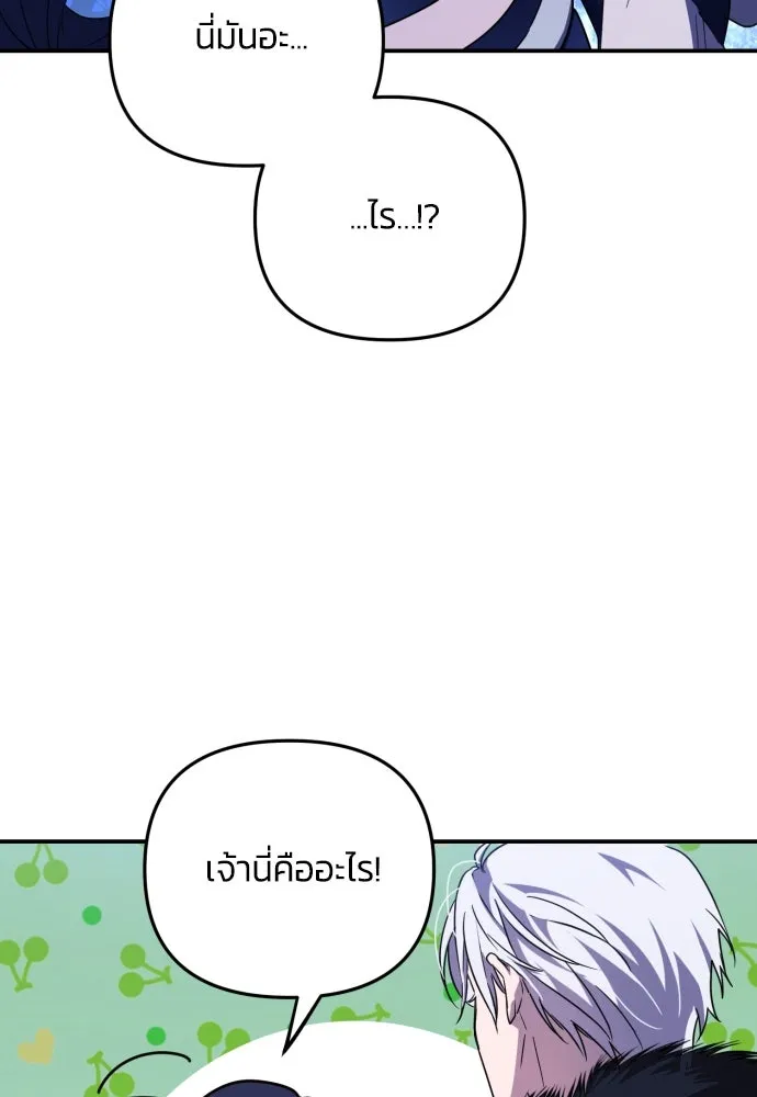 ฉันจะจีบท่านดยุกแดนเหนือ ตอนที่ 1 รูปที่ 73