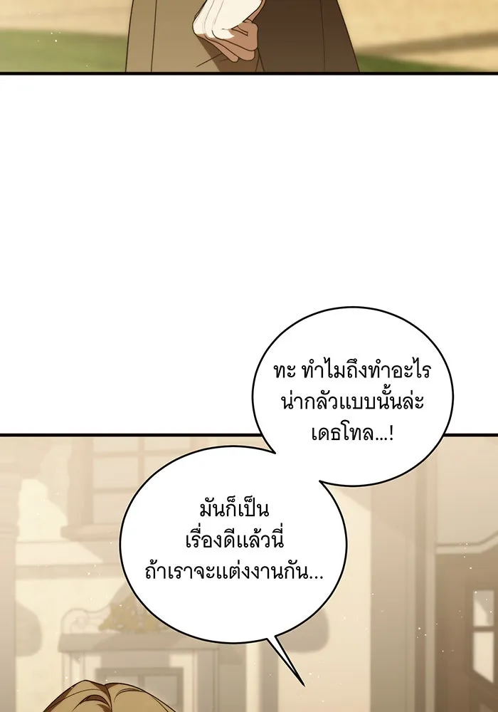 แกล้งตายให้หายแค้น ตอนที่ 3 รูปที่ 44