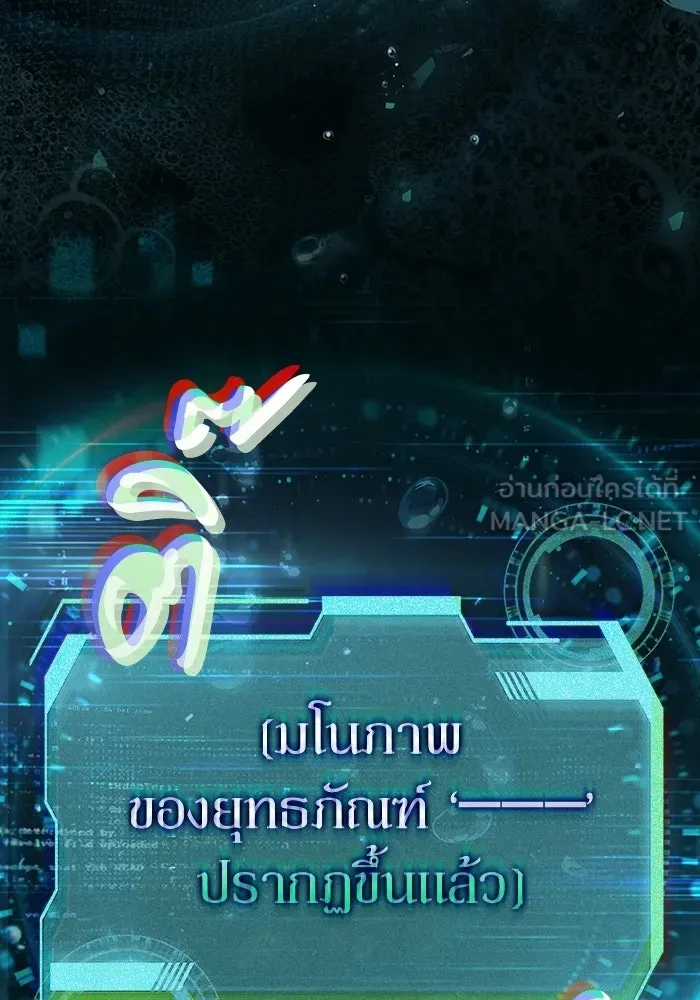 ผู้ย้อนเวลาผู้สร้างทุกสิ่ง ตอนที่ บทนำ รูปที่ 66