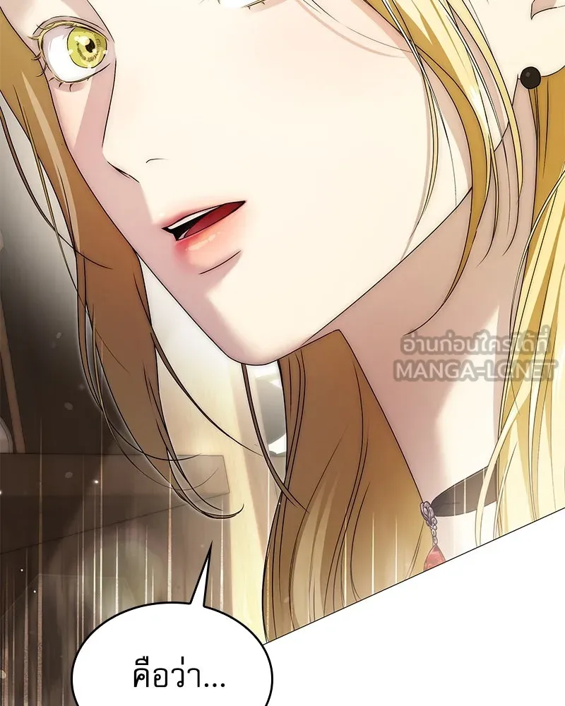 กำราบรักร้ายนายจอมพยศ ตอนที่ 16 รูปที่ 96