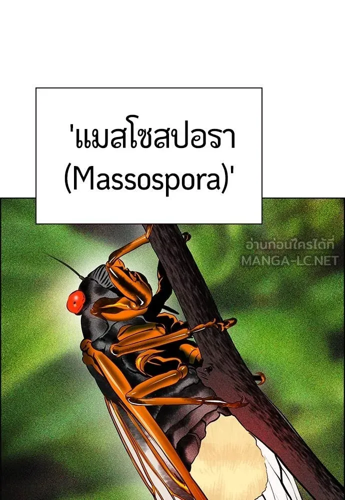 Jungle Juice ตอนที่ 169 รูปที่ 61