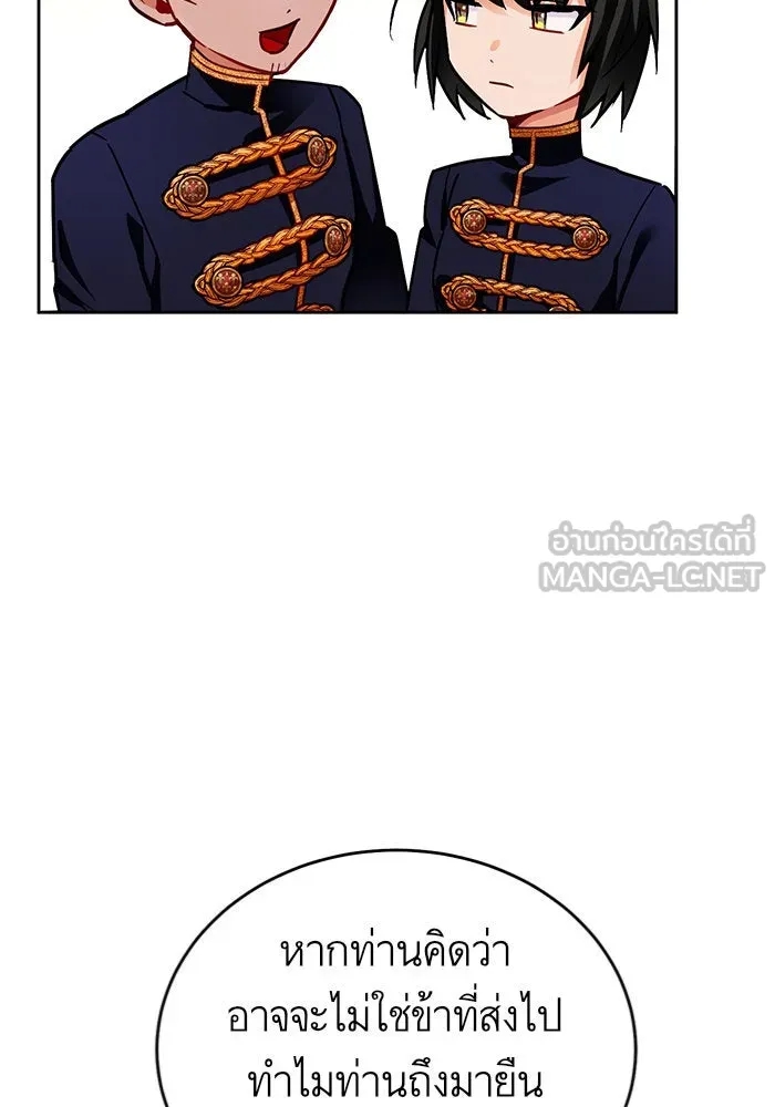 บุตรีดยุกขอไม่แต่งงานbrกับหนุ่มในฝัน ตอนที่ 9 รูปที่ 21
