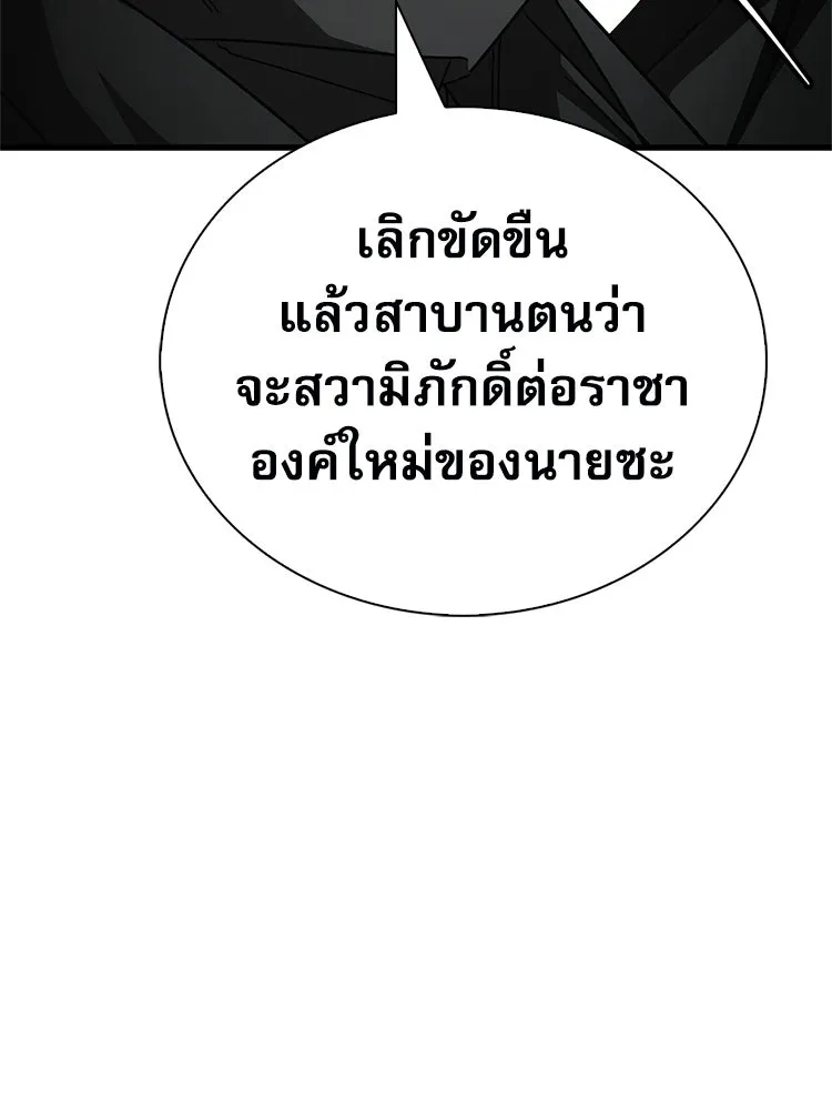 หยุดนะจอมมาร ฮีโร่ล้อมไว้หมดแล้ว ตอนที่ 36 ผมเหรอครับ รูปที่ 46