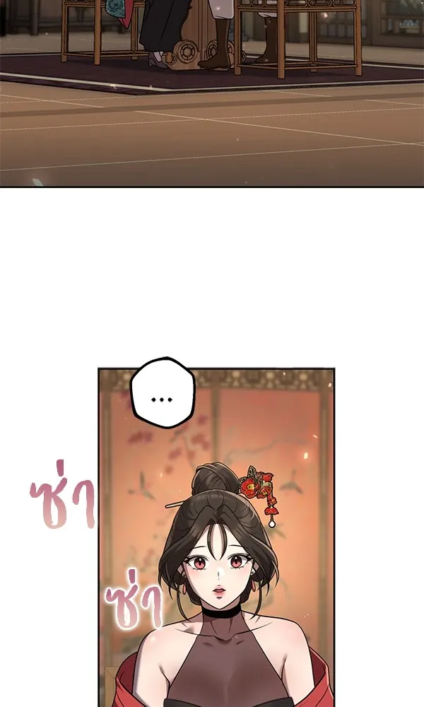 พอแล้วขันที อยากมีเจ้าโลก ตอนที่ 24 รูปที่ 100