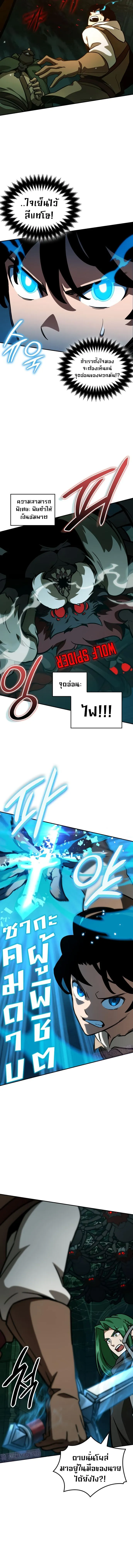 Valhalla Saga จากน_กเล_นเกมม_ออาช_พ ส_ตำนานแห_งว_ลฮ_ลลา ตอนที่ ตอนที่ 8 รูปที่ 3