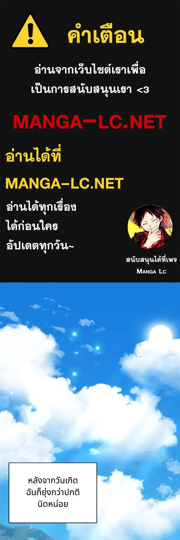 แมวน้อยในรังหมาป่า ตอนที่ 34 รูปที่ 1