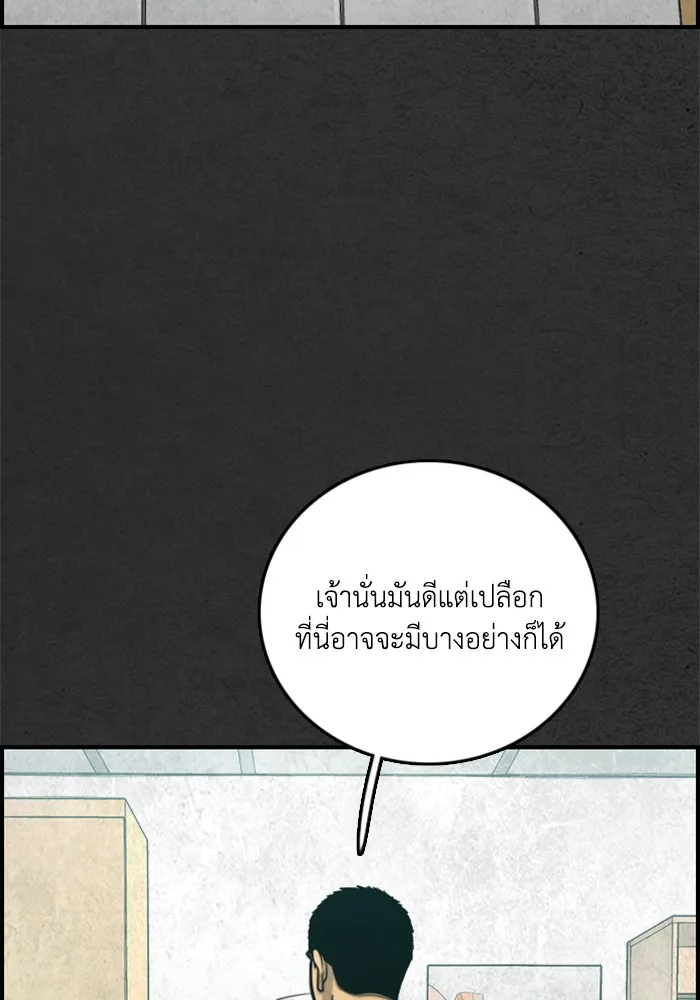 ตกศพสยอง ตอนที่ 27 รูปที่ 43