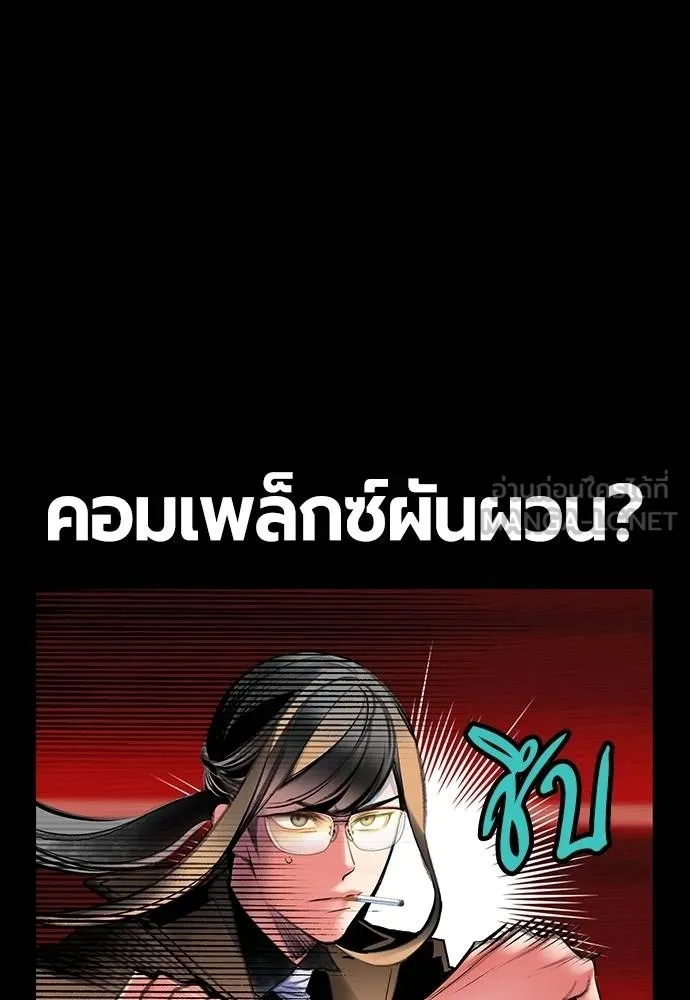 Jungle Juice ตอนที่ 151 รูปที่ 80