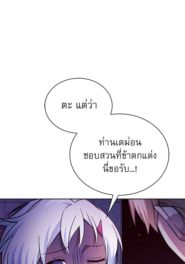 ผมไม่ได้เก่งอย่างที่คิด ตอนที่ 38 รูปที่ 7