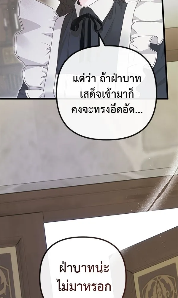 ชีวิตนี้เพื่อเธอ ตอนที่ 17 รูปที่ 28