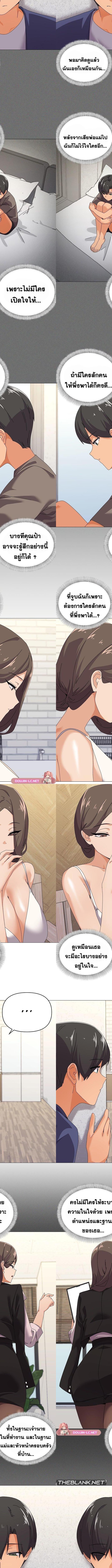 What’s wrong with this family ตอนที่ 30 3