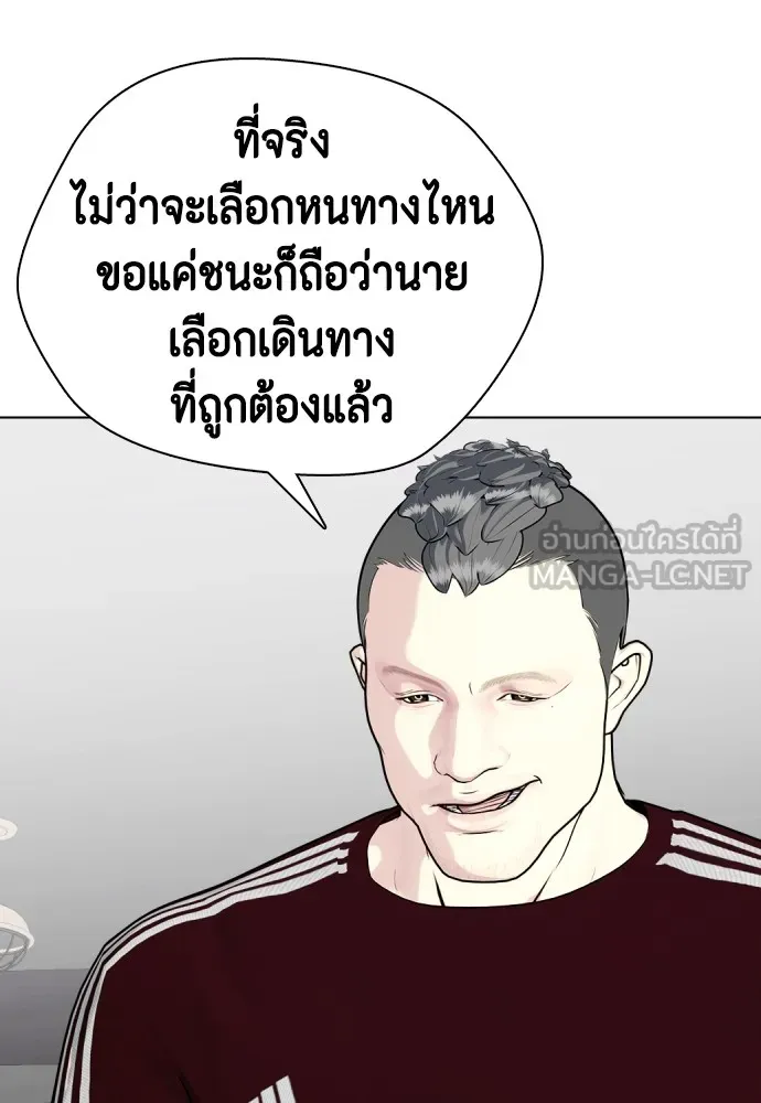 หมาหัวเน่าเก๋าเกินไป ตอนที่ 65 รูปที่ 84