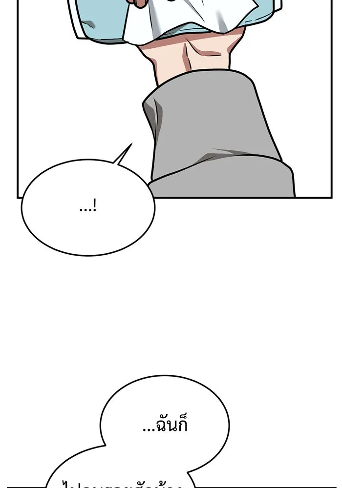 ช่วยเปลี่ยนฉันที ตอนที่ 103. ชูดูนา 2 รูปที่ 124